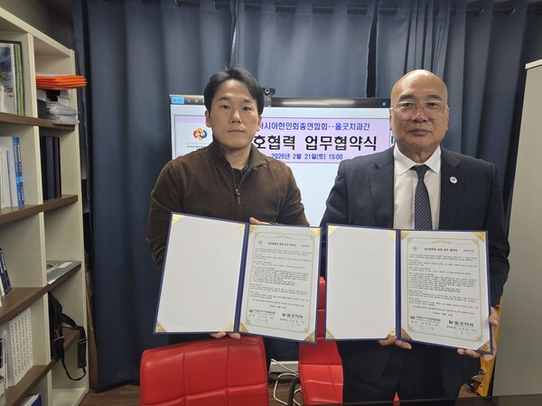 아시아한인회총연합회 김기영 회장(오른쪽)과 올굿치과 이호상 대표원장이 업무협약 후 기념촬영을 하고 있다.